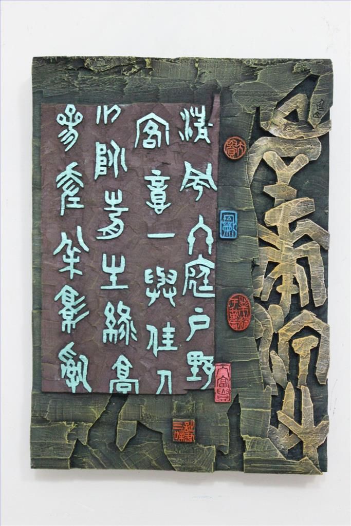 Xue Wei's Contemporary Chinese Painting - Calligraphy