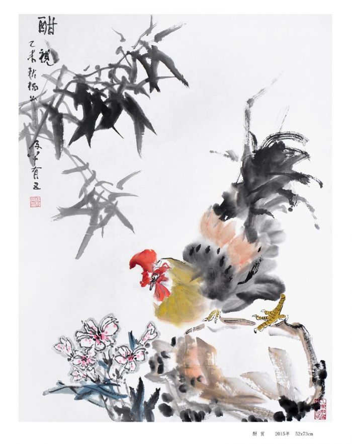 Yang Ruji's Contemporary Chinese Painting - Appreciation