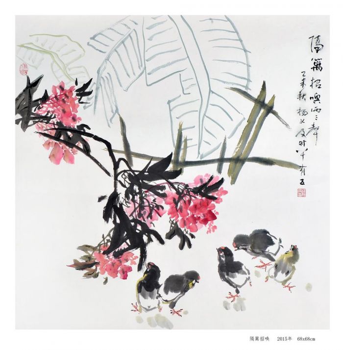 Yang Ruji's Contemporary Chinese Painting - Calling From The Fence