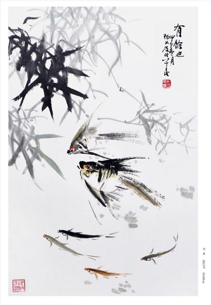 Yang Ruji's Contemporary Chinese Painting - Fish