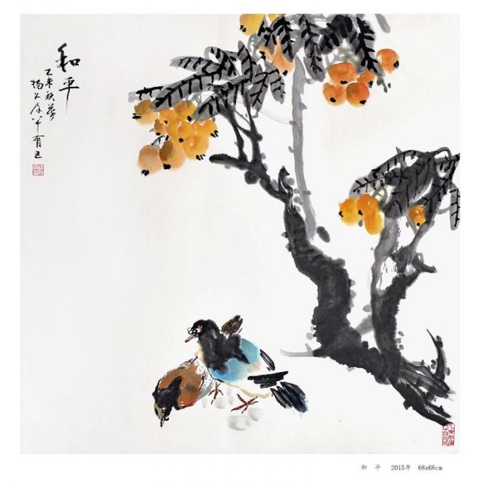 Yang Ruji's Contemporary Chinese Painting - Peace
