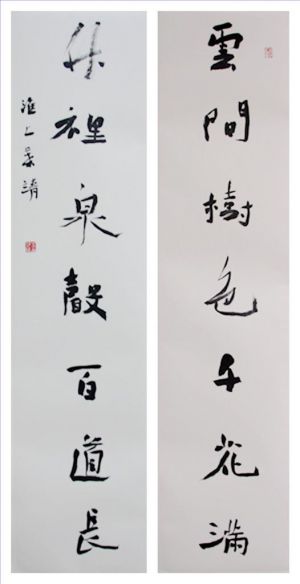 Contemporary Artwork by Ye Jing - Calligraphy Couplet
