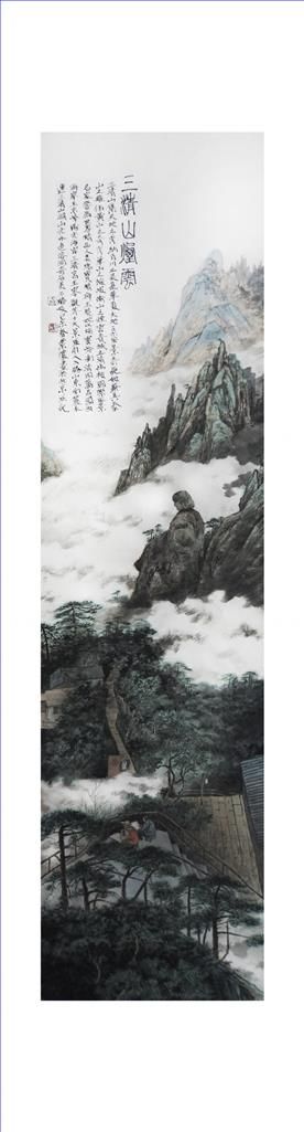 Ye Nong's Contemporary Chinese Painting - Sanqingshan Mount