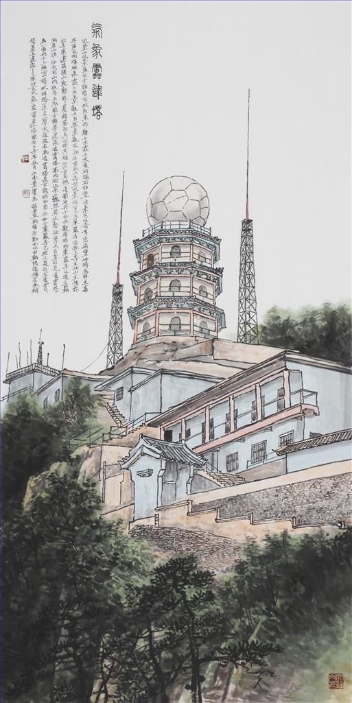 Ye Nong's Contemporary Chinese Painting - Weather Radar Tower