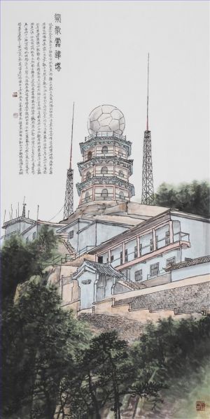 Contemporary Artwork by Ye Nong - Weather Radar Tower