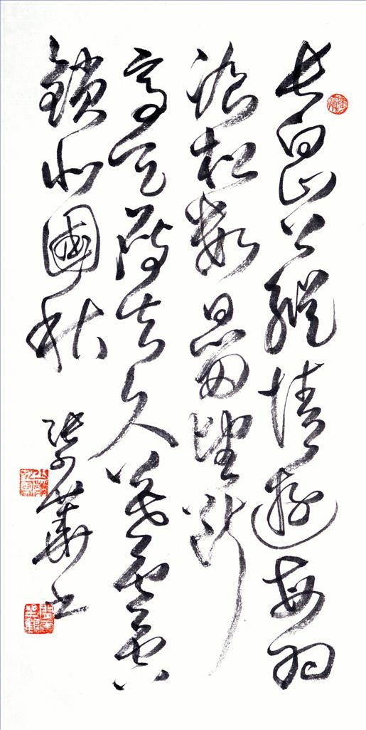 Zhang Shaohua's Contemporary Chinese Painting - Calligraphy 3