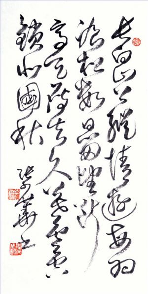 Contemporary Artwork by Zhang Shaohua - Calligraphy 3