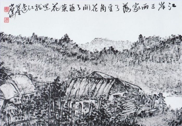 Zhang Shaohua's Contemporary Chinese Painting - Landscape 2