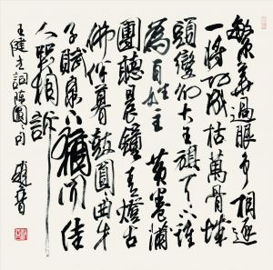 Contemporary Artwork by Zhao Pu - Calligraphy 3