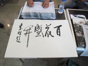 Contemporary Artwork by Zhao Zilin - Calligraphy