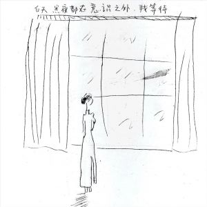 Contemporary Artwork by Zhou Qing - Picture Story Book
