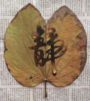 Contemporary Artwork by Zhou Xiaodi - Quiet Leaf
