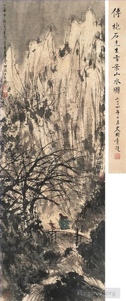 Fu Baoshi Chinese Painting - 20 Chinese Landscape