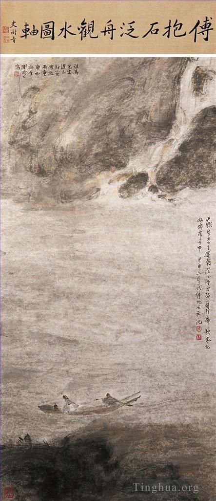 Fu Baoshi Chinese Painting - 28 Chinese Landscape