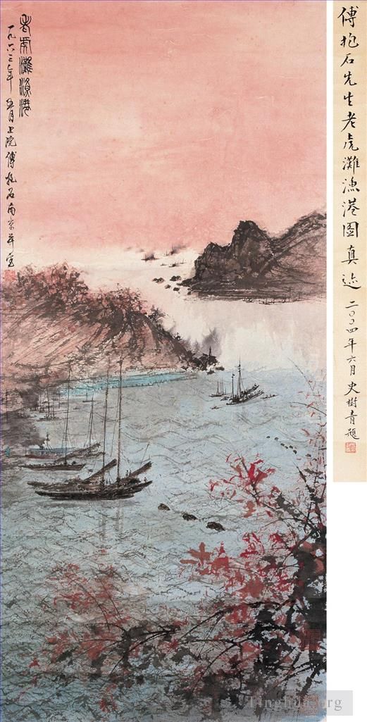Fu Baoshi Chinese Painting - 40 Chinese Landscape