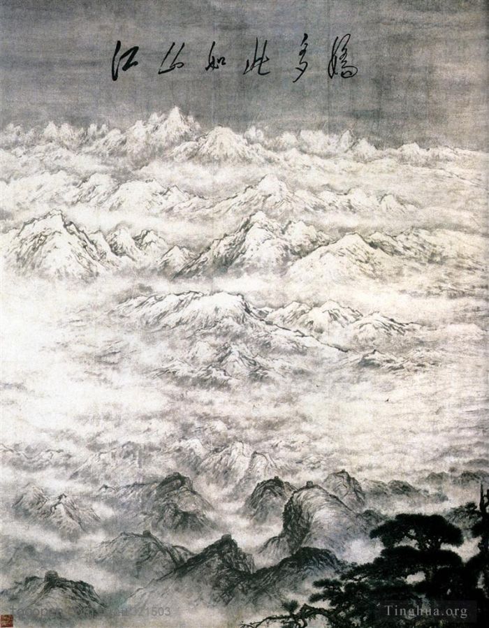 Fu Baoshi Chinese Painting - 46 Chinese Landscape