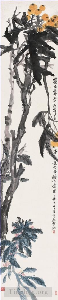 Artist Wu Changshuo's Work - Loquat