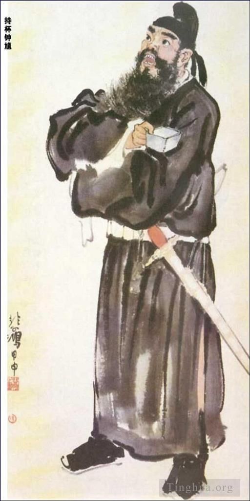 Xu Beihong Chinese Painting - Zhong jiu holding a cup
